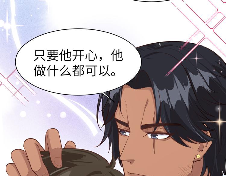 第51话 二叔要结婚了？19