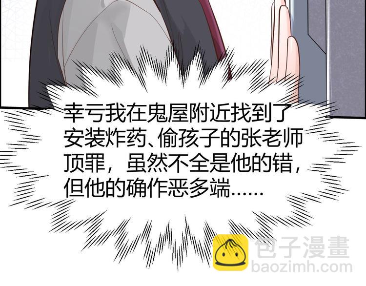 第44话 黑卡随便刷39