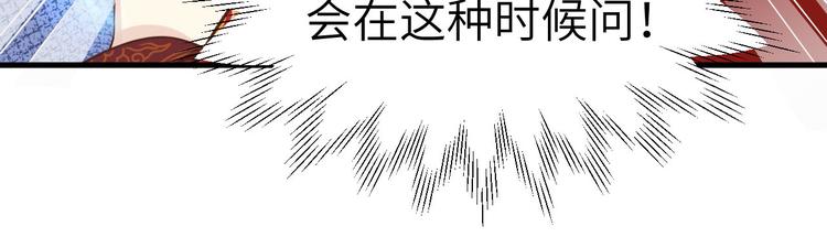 第52话 神秘新娘72
