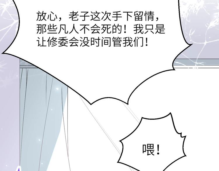 第3话 你逃不掉了105
