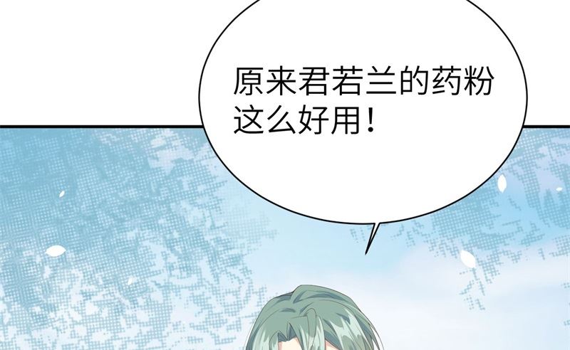 075 老婆的话必须得听89