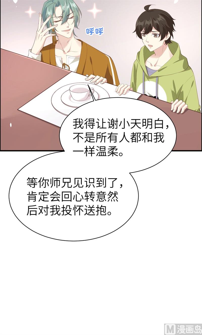 065 老婆终于坦白了38