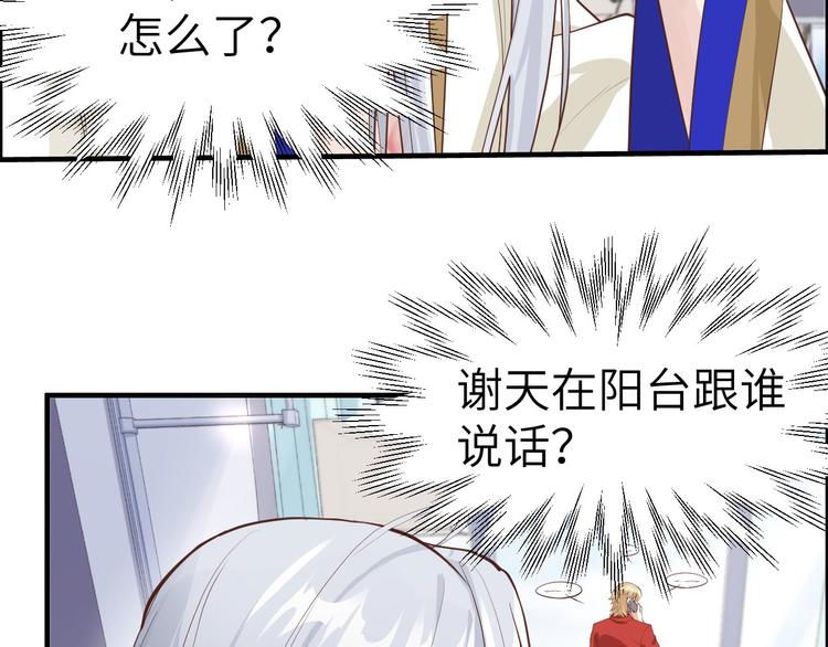 第51话 二叔要结婚了？28