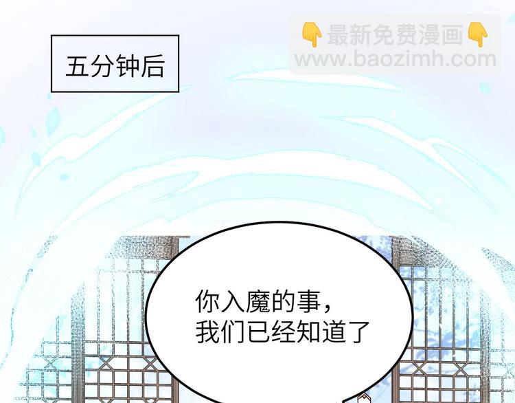 第24话 你要调查一个叫穆皇的78