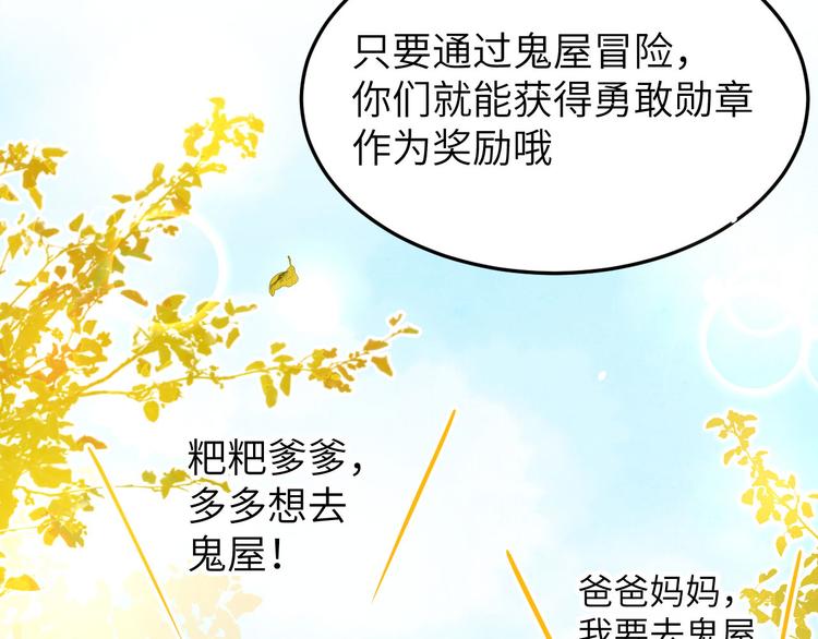 第37话 白宿主爱您爱的深沉55