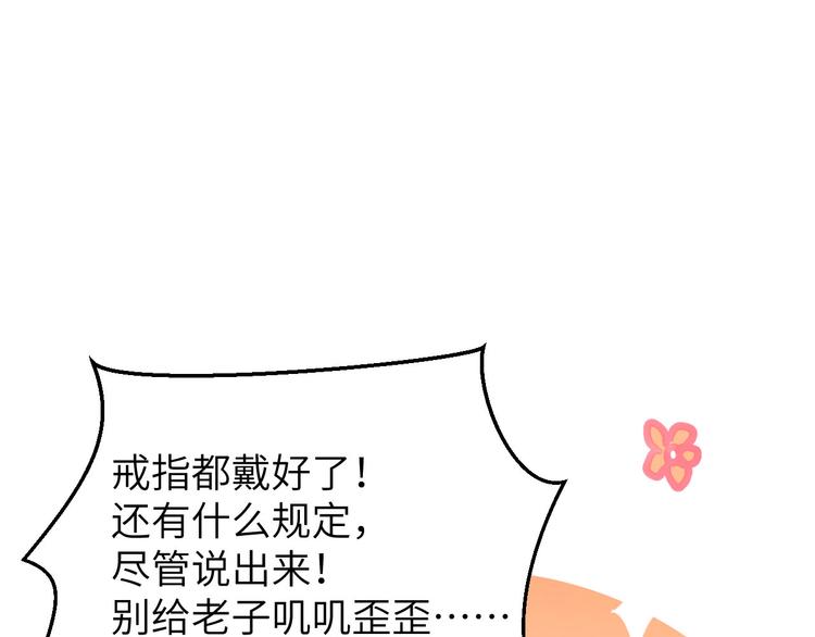 第3话 你逃不掉了80