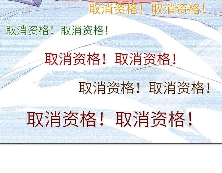 第1话 我是孩子他爸？112