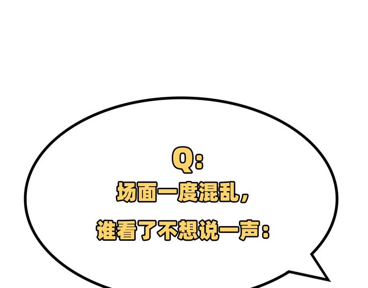 第28话 ~扯头花现场~87