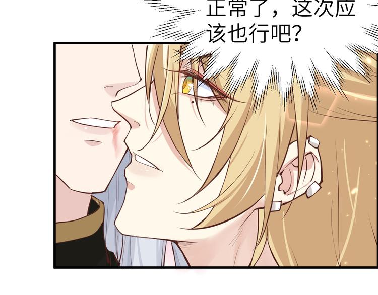 第57话 小两口闹别扭呢！36