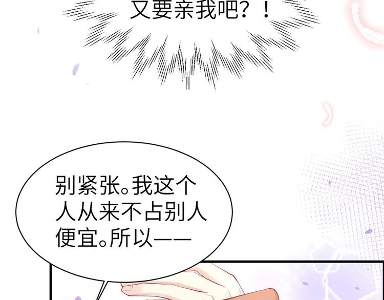 第58话 你要亲回来吗？15