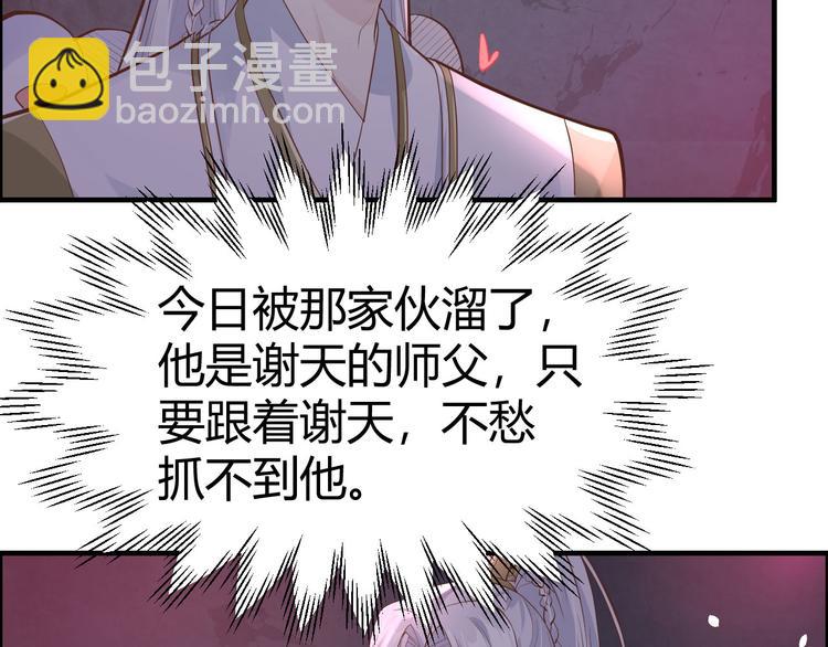 第42话 你只能被我伺候21