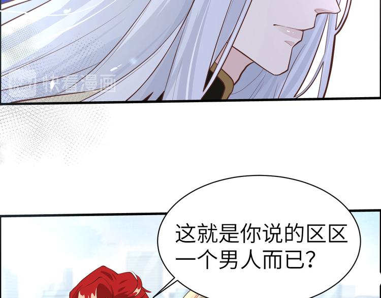 第48话 老公不好哄10