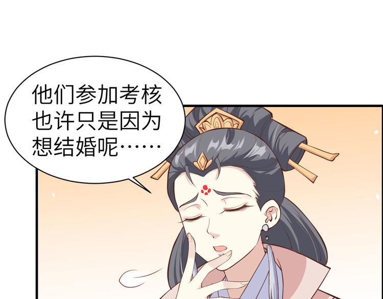 第55话 放开老子的腰！87