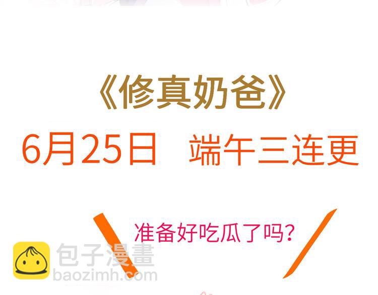 预告33