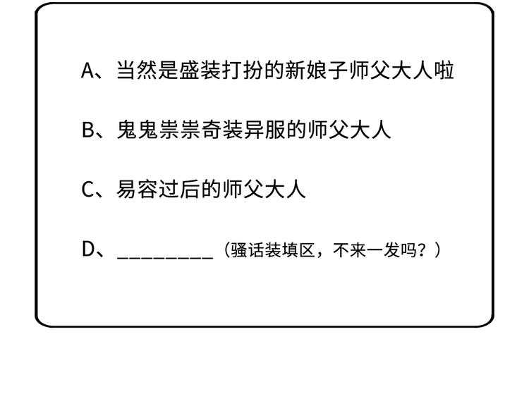 第51话 二叔要结婚了？87