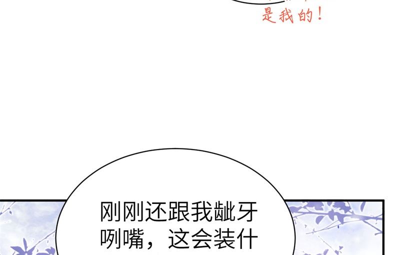 076 我怀疑你在撒狗粮82