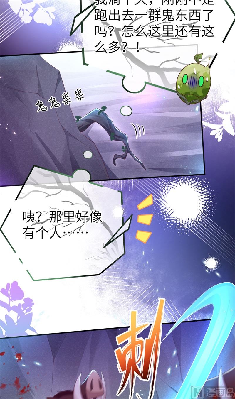 104 死而复生的师兄？！39