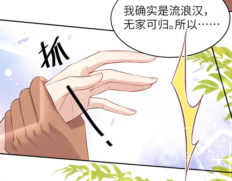 第21话 我要跟你回家~14