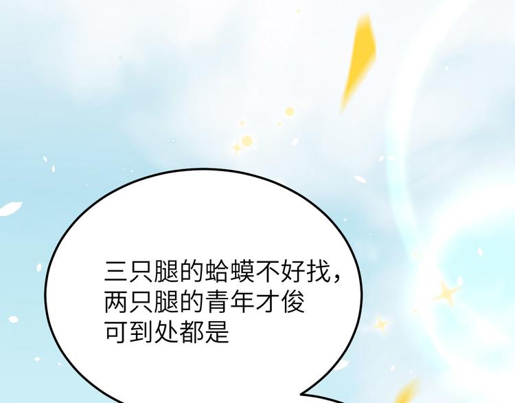 第30话 走，回家给我做饭~57