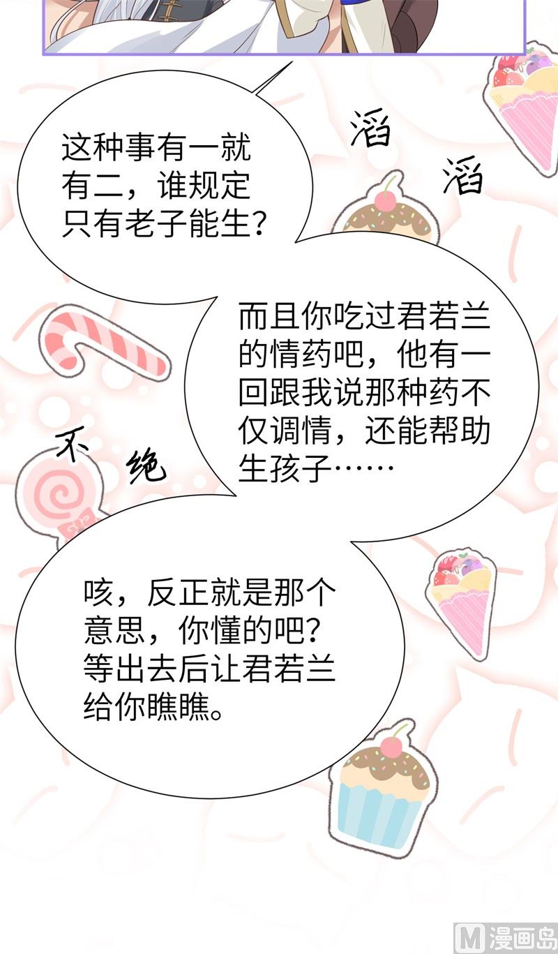 108 千年前的真相69