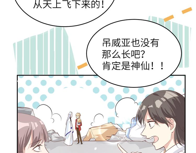 第19话 就当我还你的！18