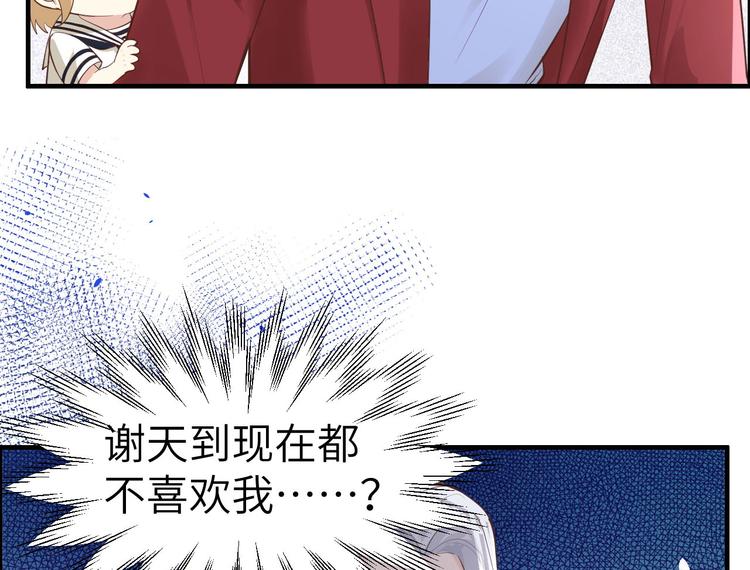 第57话 小两口闹别扭呢！12