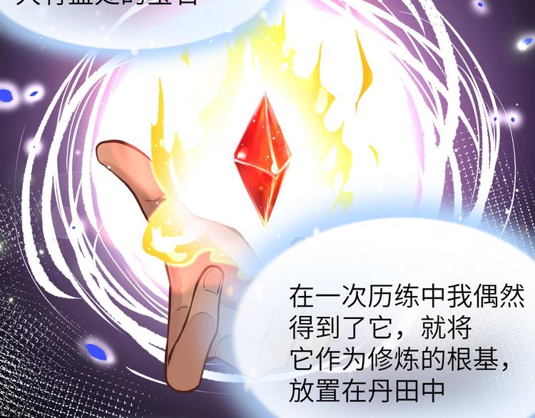 第39话 谢天！危险！75