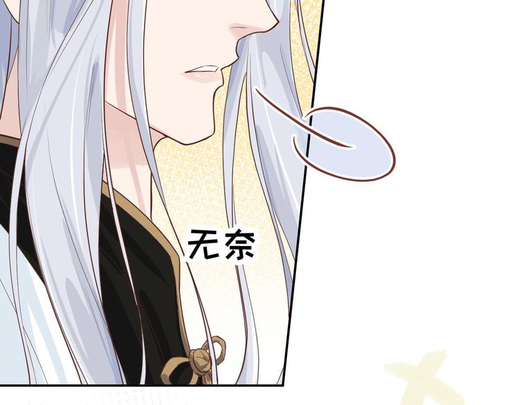 第16话 ~寻仇者皆误于美色~82