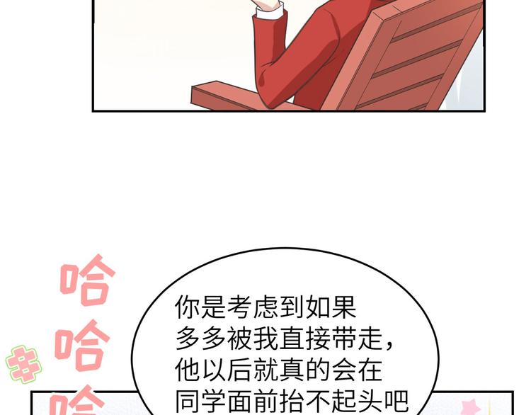 第12话我儿子不需要受这种委屈58