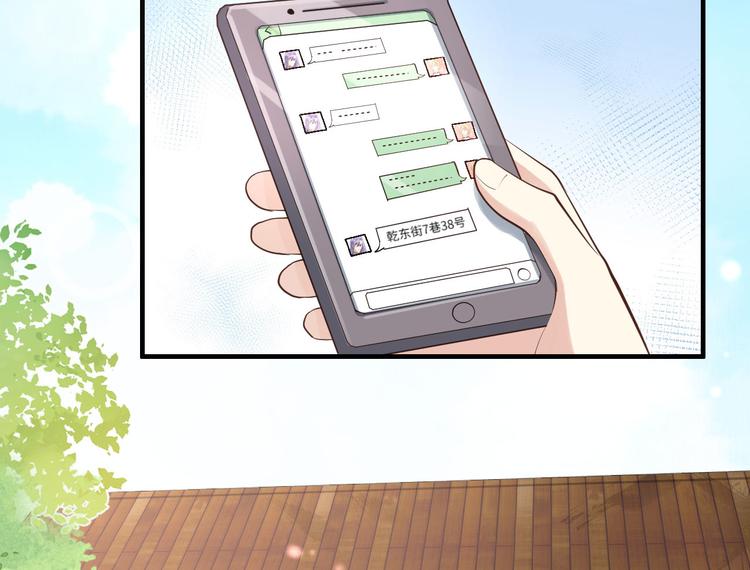 第47话 谢天，你好棒~12