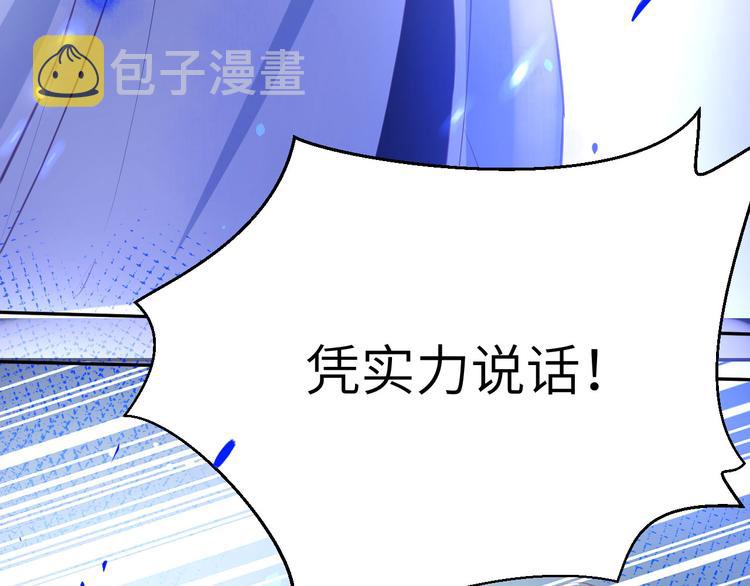 第4话 我不会放你走27