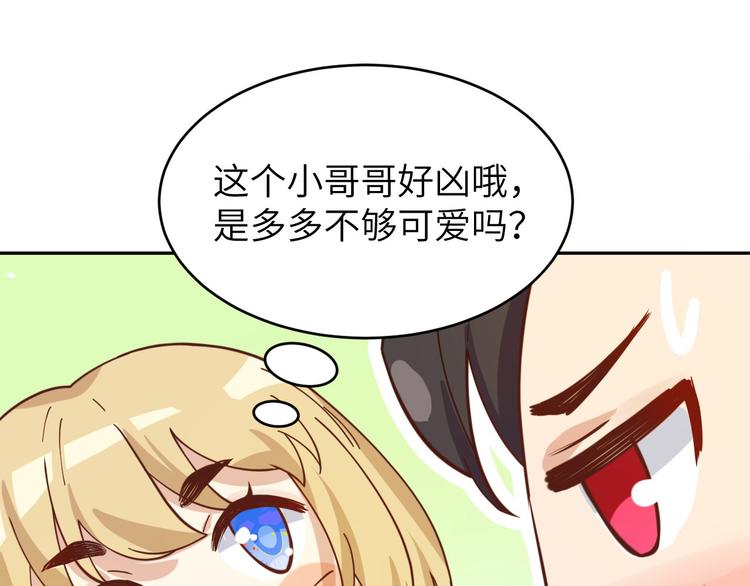 第11话 多多和少少39