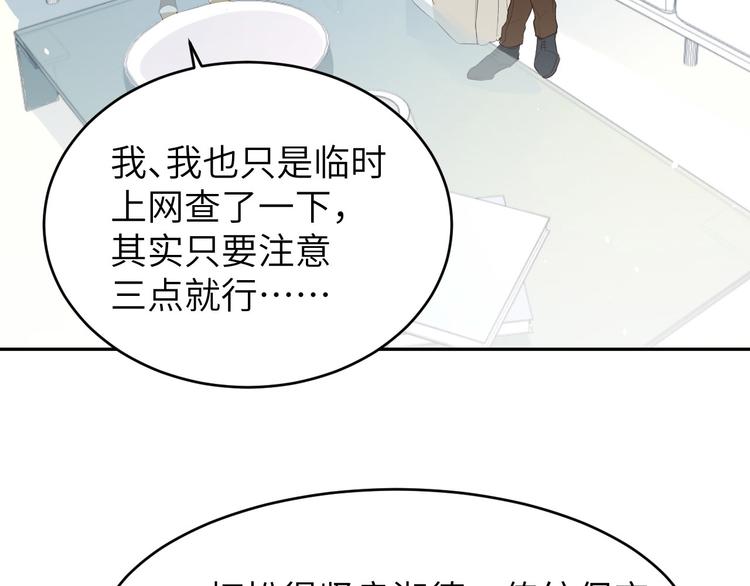第25话 ~少少的妈妈~23