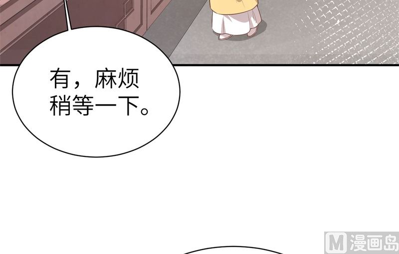 083 讨好未来公公113