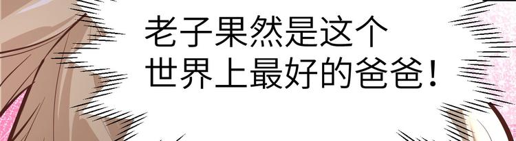 第40话 白景，不准看别人！56