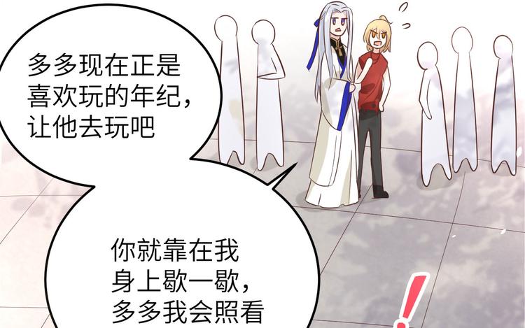 第37话 白宿主爱您爱的深沉68