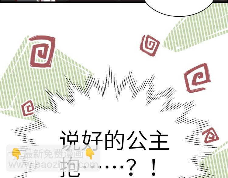 第50话 起开，我才是上面那个75