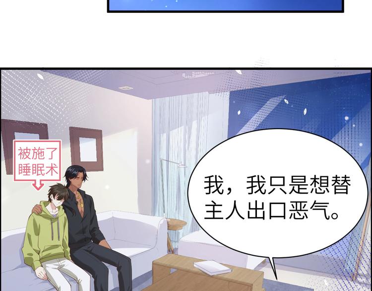 第51话 二叔要结婚了？4