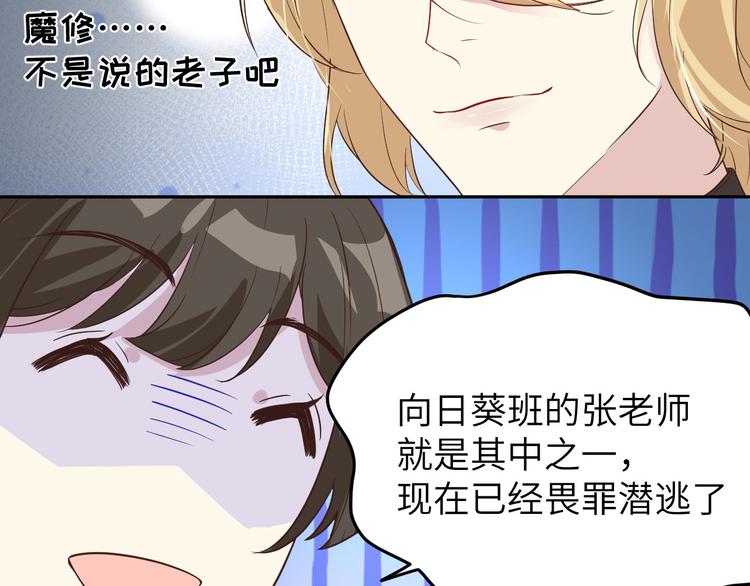 第15话 ~两个爸爸更开心~36