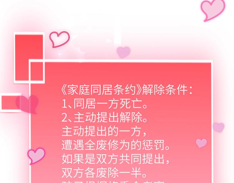 第8话 魔王，老子当定了！！88