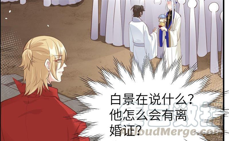 第61话 百年内不能嫁娶？！33