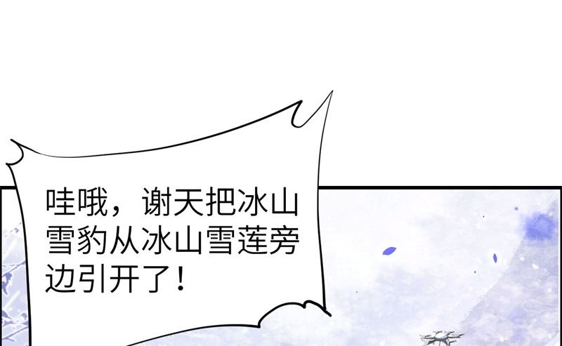 071 夫夫合体，所向披靡9