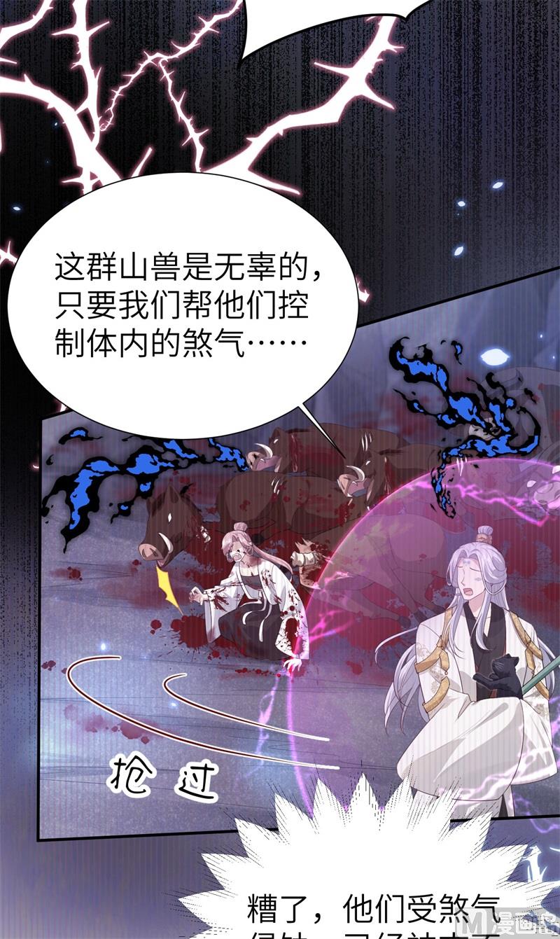 108 千年前的真相33