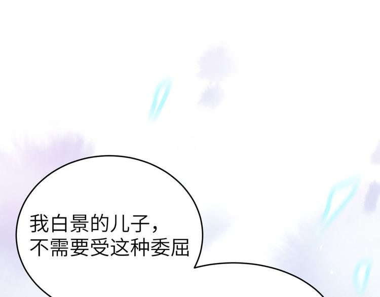 第12话我儿子不需要受这种委屈3