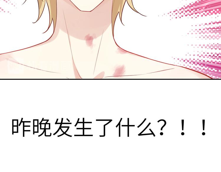第34话 昨晚发生了什么？！16