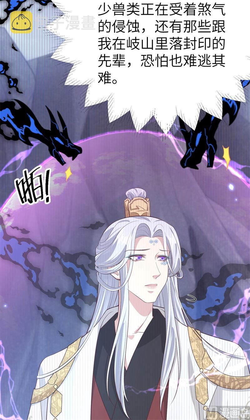 108 千年前的真相30