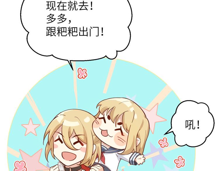 第10话 乘风破浪の花花幼儿园55