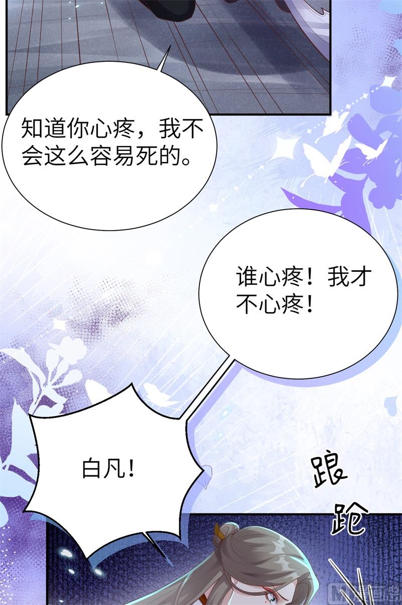 105 碰我所爱者,皆杀44