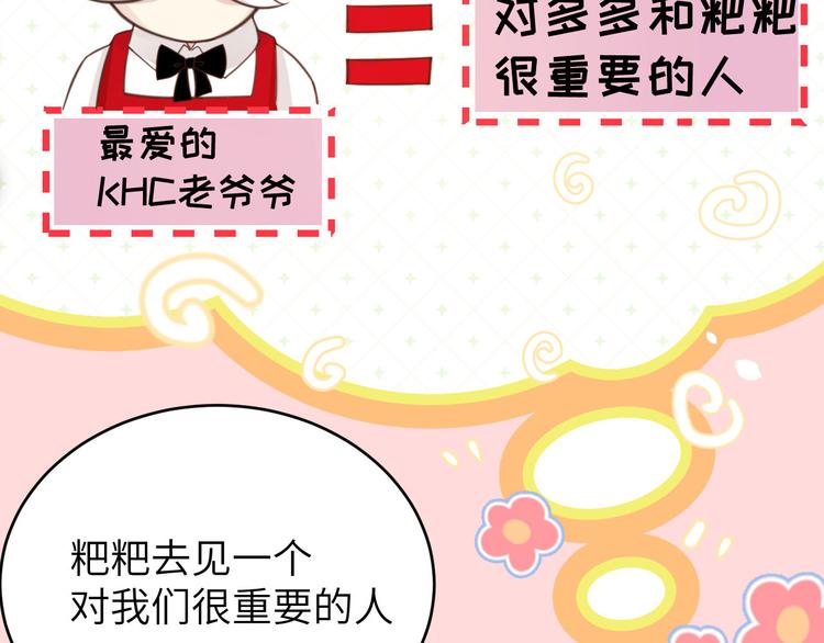第7话 一起洗澡澡~~79
