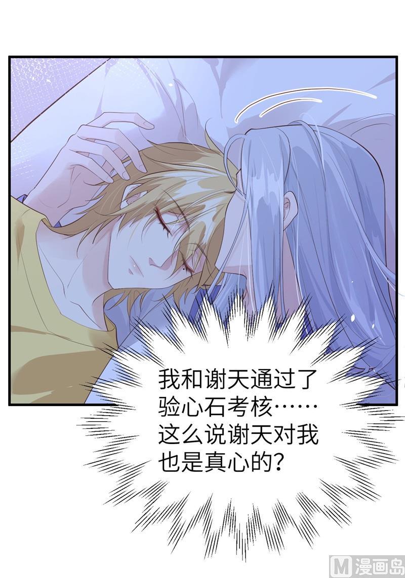 第61话 百年内不能嫁娶？！53